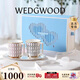 Wedgwood[圣誕禮物]馬克杯金粉年華對杯心動(dòng)禮盒咖啡杯水杯杯子結婚禮物