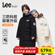 Lee兒童長(cháng)款防潑水羽絨服2025新款冬季男女童裝三防外套青少年厚冬裝 烏黑色 160 （充絨量198g）