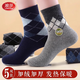 浪莎厚襪子男冬季加絨加厚保暖純棉中筒襪男襪冬天毛圈全棉男士襪子 混色 共 5雙 均碼 純棉加厚男襪39-44碼