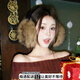 雪衣王耳罩仿貂絨耳包冬季女保暖耳套毛毛配飾騎行護耳捂子防寒耳帽耳暖 新款茶棕色貉子毛本色耳罩（更飽滿(mǎn)）