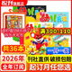 悅刊千秋【12月現貨】幼兒畫(huà)報雜志2025年2026年全年訂閱9重好禮 紅袋鼠兒童繪本期刊0-7歲 【全年訂閱送拆拆樂(lè )+SVIP兌換卡】26年1月起訂