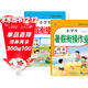 新版二年級下冊 暑假作業(yè)語(yǔ)文+數學(xué)（共2本）部編人教版 2升3年級暑假銜接作業(yè)（復習+預習）