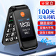 金立（Gionee）老年手機4G全網(wǎng)通翻蓋老年機超長(cháng)待機老人手機翻蓋接聽(tīng)大字大聲大按鍵老年人專(zhuān)用手機 L22 黑色