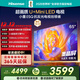 海信電視E5Q 65英寸 抗反光防眩光墨晶屏 U+Mini LED  300Hz高刷 U+超畫(huà)質(zhì)引擎Pro 國家補貼 65E5Q