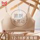 貓人粉底液少女內衣女文胸兒童發(fā)育期初高中學(xué)生無(wú)痕隱形背心運動(dòng)防震