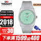 天梭（TISSOT）手表男明星同款PRX超級玩家系列鋼帶石英表男士腕表送男友送老公 T137.410.11.091.01