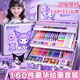 培樂(lè )寶兒童繪畫(huà)禮盒女孩丙烯馬克筆水彩筆庫洛米3-6歲新年生日禮物玩具 【豪華套裝】庫洛米160件套繪畫(huà)小寶箱