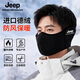 JEEP男士德絨冬季面罩加厚防風(fēng)護臉護耳朵騎行騎電動(dòng)車(chē)防凍耳罩男口罩 黑色