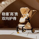 elittile逸樂(lè )途emu雙向兒童嬰兒推車(chē)輕便可坐可躺高景觀(guān)折疊便攜遛娃車(chē) 流金琥珀【新款.防曬可視黑科技】