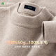 杉杉[加厚款550g大碼]100%純羊毛衫男士秋冬季打底針織衫圓領(lǐng)套頭毛衣