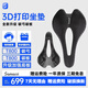 SAMASSI薩瑪仕 游龍3d打印坐墊 公路車(chē)山地車(chē)自行車(chē)短鼻碳纖維騎行座墊 155升級游龍Pro-T800碳弓&碳板 S08-游龍
