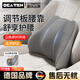 DEATKN德國腰突專(zhuān)用腰靠墊辦公室久坐神器腰枕護腰一體汽車(chē)駕駛座椅靠背 【升級綁帶款】腰突(紳士灰)