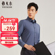 雅戈爾（YOUNGOR）【蓄熱升溫】2025秋冬新品商務(wù)休閑抗菌易打理長(cháng)袖襯衫男 灰藍 40