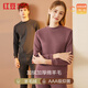 紅豆3A級抑菌加絨加厚含綿羊毛保暖內衣套裝半高領(lǐng)女士厚款內衣