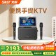 先科家庭戶(hù)外唱歌音響一體式帶顯示屏卡拉ok一體機家庭ktv音響移動(dòng)點(diǎn)歌便攜戶(hù)外手提ktv桌面音響 【店鋪爆款SA-821】雙低音豪華款便攜K歌400w