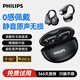飛利浦（PHILIPS）藍牙耳機耳夾式骨傳導概念無(wú)線(xiàn)通話(huà)降噪長(cháng)續航不入耳運動(dòng)藍牙6.0適用蘋(píng)果華為禮物TAQ3020黑色