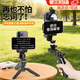 結盟者提詞器支架拍視頻專(zhuān)用手機提詞器口播雙面拍攝神器手機夾直播自拍雙機位手持前后雙夾當次日達 提詞器支架【桌面+手持】