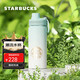 星巴克（Starbucks）清透薄荷綠520ml不銹鋼運動(dòng)杯