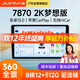 九音安卓2K屏汽車(chē)載智慧中控大屏幕導航儀倒車(chē)影像360全景一體機顯示 10】夢(mèng)想7870【8+256G】360全景影像 導航主機+1080P倒車(chē)影像+安裝