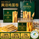 皇冠世家黃油雞蛋卷餅干解饞零食獨立包裝過(guò)新年貨走親戚送長(cháng)輩禮盒裝615g