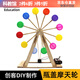 i building手工自制摩天輪廢棄物利用科技小制作小發(fā)明學(xué)生教具創(chuàng  )意環(huán)保比賽 電動(dòng)摩天輪科學(xué)實(shí)驗材料包