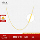 周大生18k金項鏈女蛇骨鏈玫瑰金素鏈黃金色鎖骨鏈送女友生日禮物 蛇骨項鏈-K黃（約40cm）