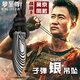 夢(mèng)至尊戰(zhàn)狼2吳京同款項(xiàng)鏈冷鋒頭男士吊墜男女情侶掛墜 復(fù)古個(gè)性 大號(hào)實(shí)心送黑繩