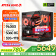 耕升（GAINWARD）AMD銳龍 9700x/9600x微星組裝電腦臺式主機5060/5070ti游戲直播剪輯設計臺式機DIY海景房整機 配二：R5 9600X/RTX 5060 高性?xún)r(jià)比