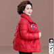 梵花秀新中式媽媽冬裝羽絨服洋氣短款棉襖中老年女秋冬外套保暖國風(fēng)棉衣 紅色 （新國標白鴨絨） 2XL 建議穿126-140斤