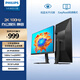 飛利浦27英寸 2K 100Hz IPS 8bit HDR 愛(ài)眼低藍光 HDMI+DP 旋轉升降 辦公娛樂(lè )高刷顯示器27E1N5500B