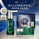 赫蓮娜HR綠寶瓶精華液50ml保濕修護護膚品化妝品禮盒圣誕禮物送女友