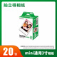 拍立得迷你白邊相紙通用mini7/7s/7+/8/9/10/11/12/40/75/90 白邊 紙盒包裝20張 保質(zhì)期至2027年