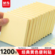 晨光（M&G）文具便利貼1200張黃色 76*76mm便簽貼便簽紙 大號標簽貼筆記本本子N次貼YD-940-ZZ