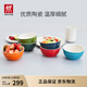 雙立人（ZWILLING）碗陶瓷碗套裝家用湯碗面碗防滑多用碗家用餐具套裝 彩虹碗6件套