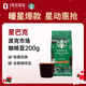 星巴克（Starbucks）中度烘焙咖啡豆派克市場(chǎng)200g可做20杯 