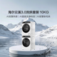 海爾（Haier）云溪3.0系列 583W洗烘套裝 10KG直驅滾筒懶人洗衣機+雙擎熱泵烘干機家用 583W+583W家電國家補貼