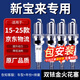 湃速適配15-25款大眾新寶來(lái)1.5/1.6L雙銥金火花塞原廠(chǎng)原裝火嘴4只9905
