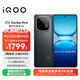 vivo iQOO Z10 Turbo Pro 12GB+512GB 星穹黑 第四代驍龍8s 120W超快閃充 電競手機 國家補貼