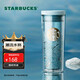 星巴克（Starbucks）星巴克微藍韻律款雙層咖啡杯400ml(企業(yè)采）節日禮物