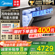 美的（Midea）【萬(wàn)向X6S Max】洗碗機嵌入式18套七星消殺四星消毒一鍵洗烘蒸汽消毒UV殺菌105℃熱風(fēng)烘干 【國家補貼20%】【免費上門(mén)測量尺寸】