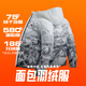 安踏六度芯科技丨四防連帽羽絨服男士冬季抗寒防寒保暖耐臟防潑水棉服