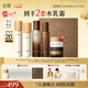 谷雨雪肌極光山參水乳套裝美白淡斑緊致淡紋保濕化妝品生日圣誕禮物