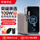 榮耀親選充電寶100W自帶線(xiàn)版超級快充20000mAh毫安大容量2萬(wàn)移動(dòng)電源原裝3C認證可上飛機適用華為蘋(píng)果 100W/20000mAh【摩卡色】自帶線(xiàn)