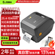 ZEBRA斑馬ZD888TA熱敏標簽條碼打印機熱轉印不干膠快遞電子面單固資價(jià)簽fba亞馬遜e郵寶gk888升級203dpi