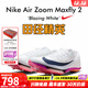 耐克田徑精英巴黎新款  Nike Maxfly 2 FP耐克男女碳板氣墊短跑釘鞋 FD8395-100/Maxfly 2代 42.5