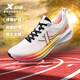 特步（XTEP）動(dòng)力巢科技跑步鞋男鞋減震透氣跑鞋路跑先鋒運動(dòng)鞋秋冬網(wǎng)面回彈鞋 帆白/秋葵黃/熒光山茶紅 42