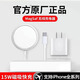 原裝適配iPhone17蘋(píng)果無(wú)線(xiàn)phone16/15/14磁吸30W快充頭+磁吸充電 套裝15W無(wú)線(xiàn)磁吸器+30W快充頭