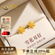 中國黃金（CHINA GOLD）黃金耳釘女士999足金雪花耳釘生日生日禮物送女友老婆 【京速達】耳釘約0.8g*甄選禮盒