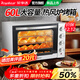 榮事達（Royalstar）家用商用烤箱大容量60升70L升家用風(fēng)平爐一體空氣炸電烤箱全自動(dòng)多功能專(zhuān)業(yè)烘焙面包 大容量風(fēng)平爐【標配款】 60L