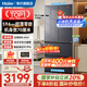 海爾冰箱【70厘米寬】小紅花416升超薄零嵌入式雙開(kāi)多門(mén)法式四開(kāi)門(mén)雙循環(huán)家用 冰箱一級能效國家補貼 416升超薄零嵌丨70cm寬丨母嬰三檔變溫